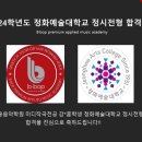 비밥실용음악학원 이미지