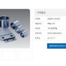 함양건설자재 이미지