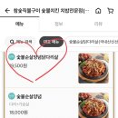 참숯직불구이