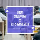 문원빌딩(청솔학원) 이미지