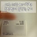 동행헤어 | 대구 웨딩메이크업 내돈내산 불만족 후기, 헤어변형 동행헬퍼 비추천