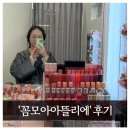 꼼모아 아틀리에 | 대구 웨딩 메이크업 :: 꼼모아아틀리에 대만족 후기