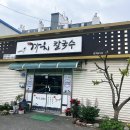 까치칼국수 이미지