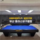 X 당구클럽 이미지