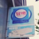 담배가게 이미지