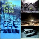 촌부의 단상-한겨울의 베짱이 놀음 이미지