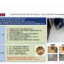 도우미청소관리 이미지