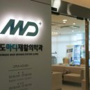송도 정형외과 송도마디재활의학과의원 발목통증으로 방문했던 후기