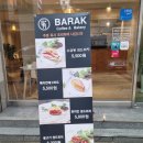 바라크베이커리카페 이미지