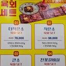 장미축산유통 | 서울 공릉 소고기한마리 맛집 백운축산 정육식당 먹골점 후기 | 먹골역맛집 묵동맛집