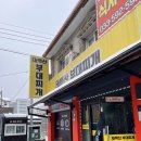 태백산부대찌개 이미지