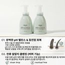 이지스컨설팅 | 이지스볼륨부스터, pH 밸런스 회복으로 컬 유지력 높이는 방법?