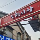인현 이미지