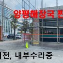 수랏간양평해장국