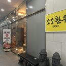 정산정육식당 이미지
