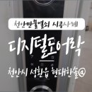 한솔만물 이미지