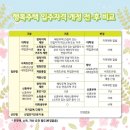 청호주택
