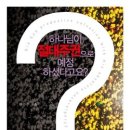 &#34;비성경적 칼빈주의 교리 끝장낼 ‘다윗의 물맷돌’&#34;(자유일보 2024년 4월 18일자 기사) 이미지