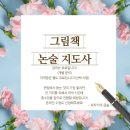 초등 글쓰기(하) 이미지