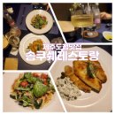 송쿠쉐 이미지