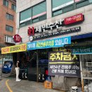 경기광주 송정동 신선한 회를 만날 수 있는 횟집 세민수산 송정점