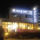 야사동339 이미지