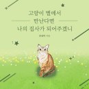 나집사