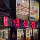 뚜레쥬르 레이카운티점