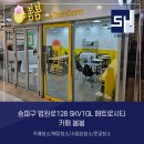 청소가좋아 - 부평구 부평대로 290 | 청소가좋아