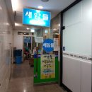 서초구 서초동 교대 맛집 새암들 해물닭볶음탕 서울 맛집 닭도리탕 이미지
