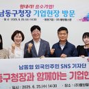 (주)남동 이미지
