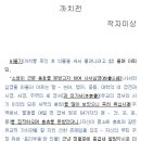 작자미상 &lt;까치전&gt; 2024학년도 EBS 수능완성 P.222