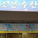 영동수산 이미지