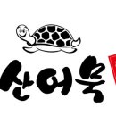 주식회사 어떤사람들