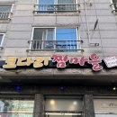 인동15길-7 이미지