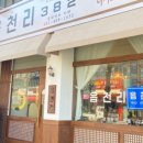 읍천리382시흥 이미지