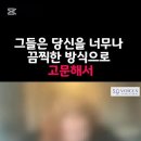 😲🎙《끔찍한 고통 앞에서의 놀라운 "용기"를 보여준 사탄의식학대 피해자 Haze》 이미지