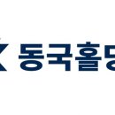 동국