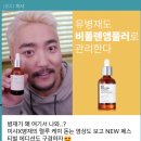 미샤 새로운 광고 (NEW 모델) 이미지