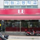 LB이동준베이커리 이미지