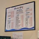 세븐일레븐 부산연산웰니스점 | 부산 연산동 가성비 술집 모듬회가 맛있는 바다향기 부산연산점