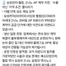삼성-퀄컴 .2나노 AP 계약 지연. 이미지