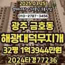 대덕무지개아파트 이미지