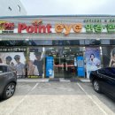 포인트아이안경콘택트송정점 이미지