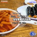 팅팅탱탱프라이팬
