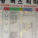 거창시외버스터미널 이미지