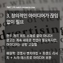 오프닝광고기획 이미지
