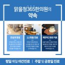 청한의원 이미지