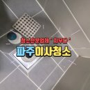 운정 해솔마을2,5단지(1) 이미지