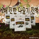 삼옥재길 이미지